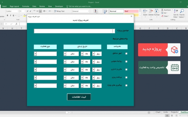 هر کاری که بخواین با Excel براتون انجام بدم!