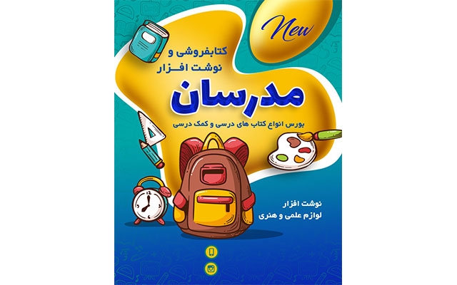 پست تبلیغاتی  شیک برای اینستاگرام  طراحی کنم