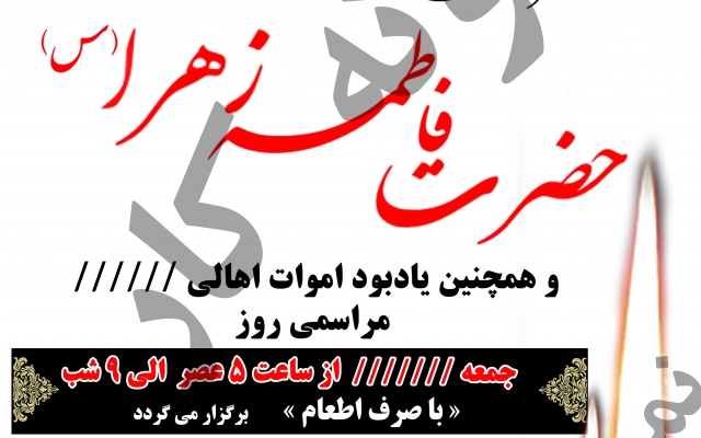 پیام دعوت تولد،پیام تبریک،ولادت،شهادت برای شبکه های مجازی و چاپ طراحی کنم براتون