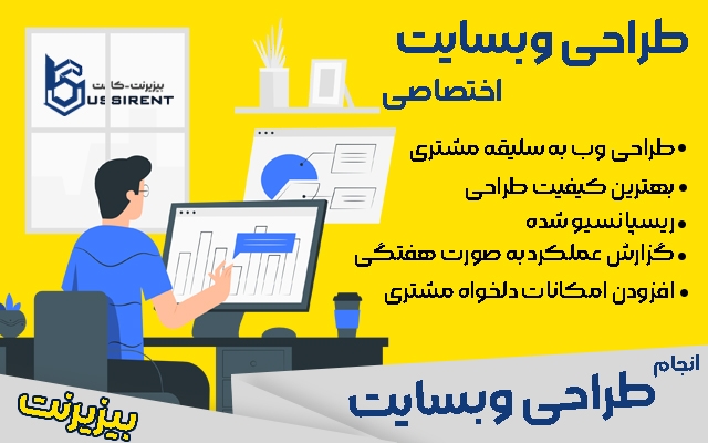 ساخت و طراحی سایت های اختصاصی انجام بدم