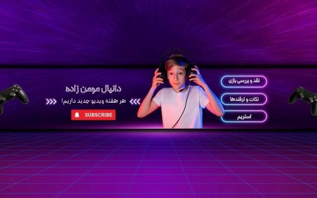 تامنیل و بنر برای ویدیو و کانال یوتوبت طراحی کنم.