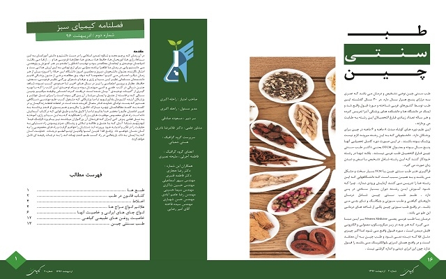 براتون صفحه آرایی کنم.