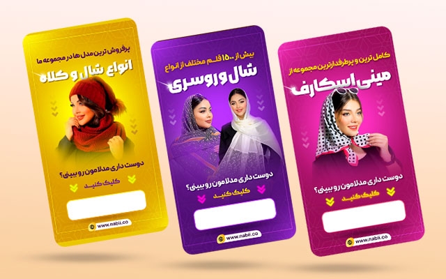 استوری موشن های جذاب طراحی کنم