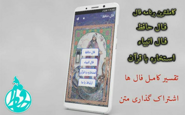 ساخت و طراحی اپلیکیشن شما رو با گرافیک عالی و کیفیت بالا انجام بدم