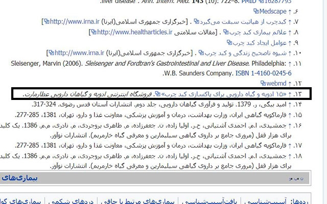 در ویکی پدیا براتون بک لینک بسازم + اشانتیون
