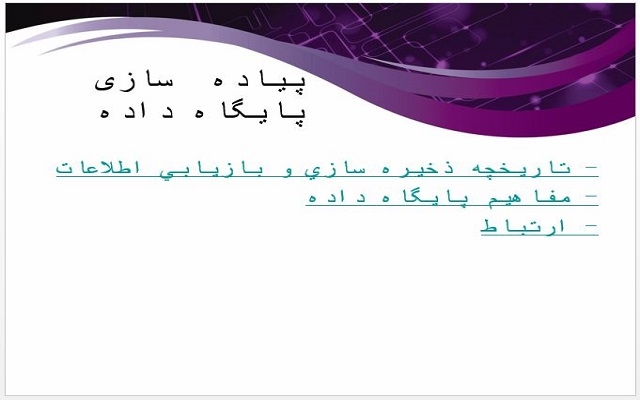 پاورپوینتی زیبا و جذاب در هر زمینه ای که دوست داشته باشید براتون  درست کنم (: