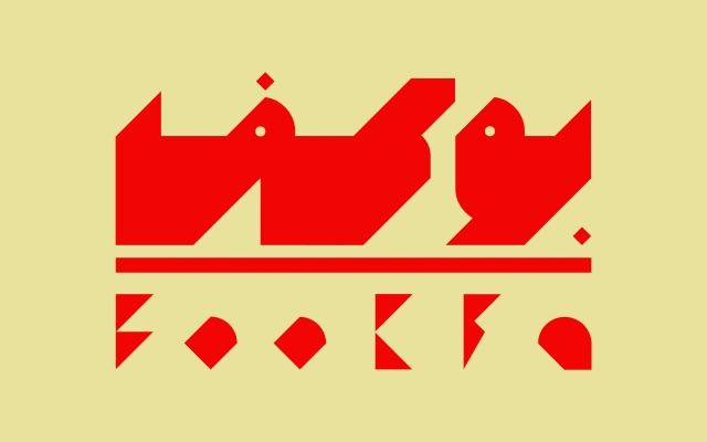 طرحی لوگو و تعریف هویت برند انجام بدم