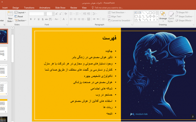 پاور پوینتی زیبا برای شما درست کنم