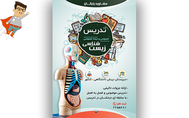ساخت بنر و پستر تبلیغاتی انجام بدم , طراحی پست برای پیج اینستاگرام شما