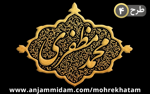 طراحی مهرخاتم اصولی و زیبا انجام دهم