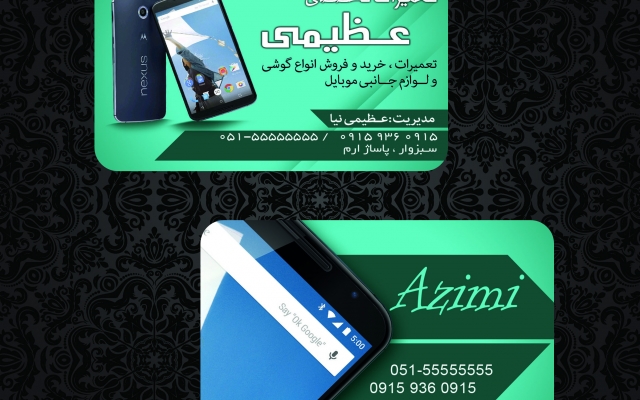 انواع کارت ویزیت را طراحی کنم
