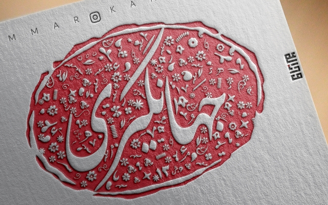 لوگوی خاتم،کوفی و هر نوع را که بخواهید انجام دهم و سرعت بالا و هزینه پایین
