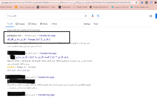 سایتتون رو به صورت تخصصی سئو کنم