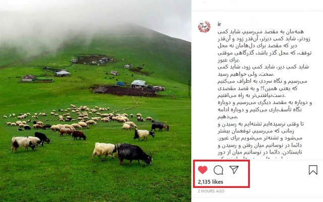 لایک ایرانی اینستاگرام با تعرفه مناسب بهتون بدم