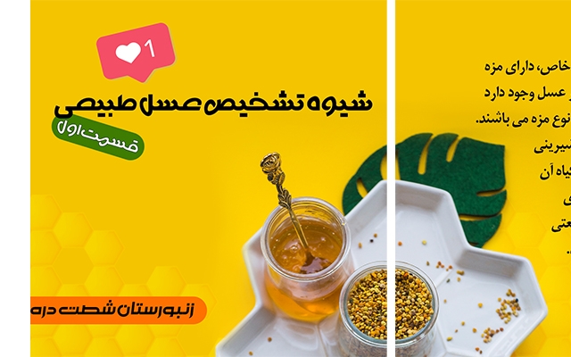 پیج اینستاگرامت رو با یک طراحی خاص متحول کنم