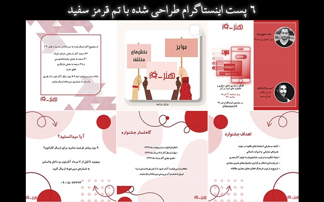 براتون طراحی پست اینستاگرام انجام بدم و بنر و پوستر جذاب آماده کنم.