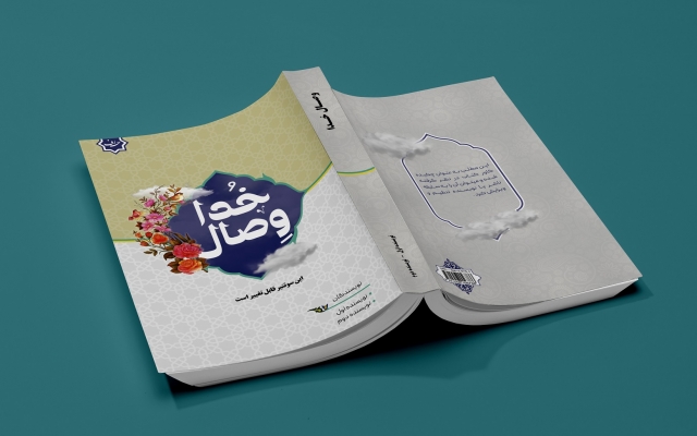 برای کتاب مورد نظر شما جلد مناسب طراحی کنم