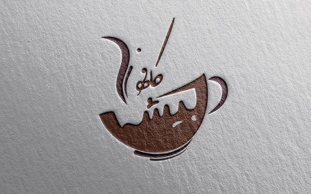 یک لوگو معرف شخصیت و اعتبار تجارت شماست طراحی کنم
