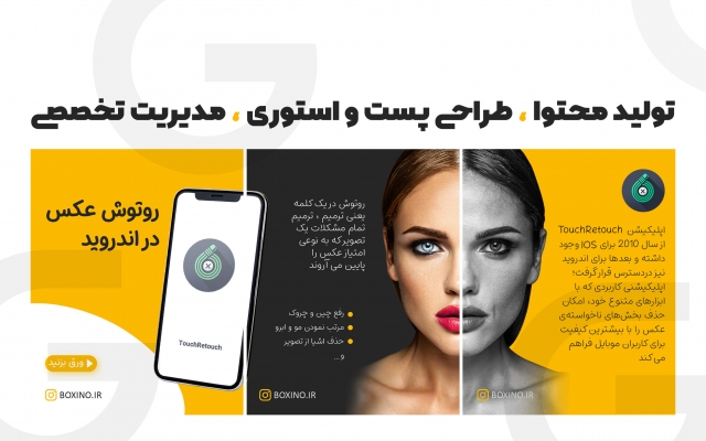 مدیریت و تولید محتوا پیج اینستاگرام شما رو انجام بدم