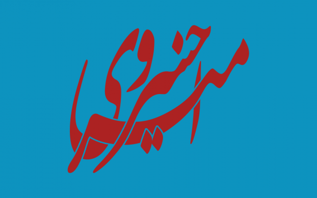 نام شمارو به زیبایی طراحی کنم