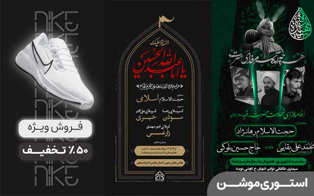 استوری موشن جذاب طراحی کنم