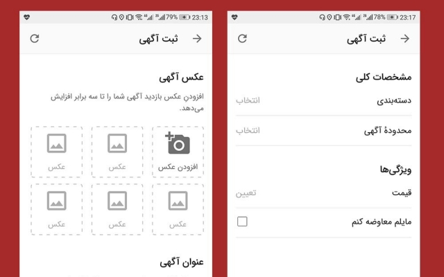 برنامه نویسی اندروید بسیار پیشرفته و سورس کامل مشابه دیوار را تحویلتون بدم