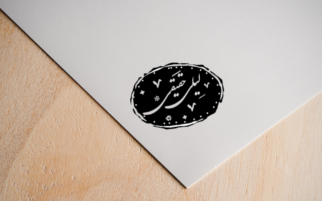 برای شما مهر خاتم طراحی کنم