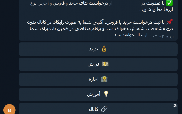 برای اپ، کانال و گروه شما ربات بسازم
