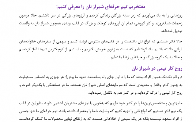 برای شما مقالات با کیفیت و سئو شده بنویسم که یونیک باشن