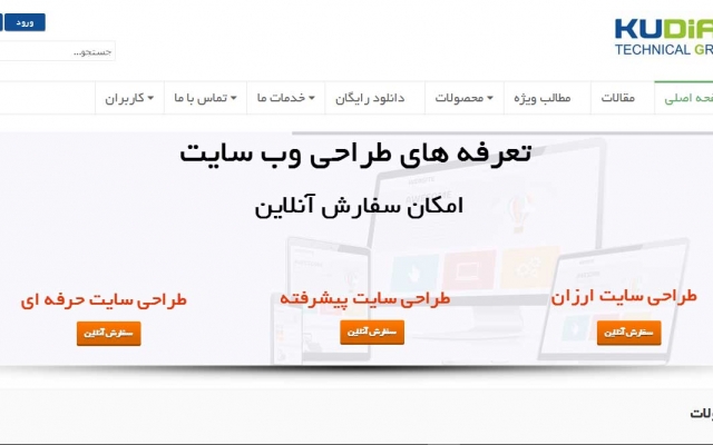 با جوملا سایت طراحی کنم