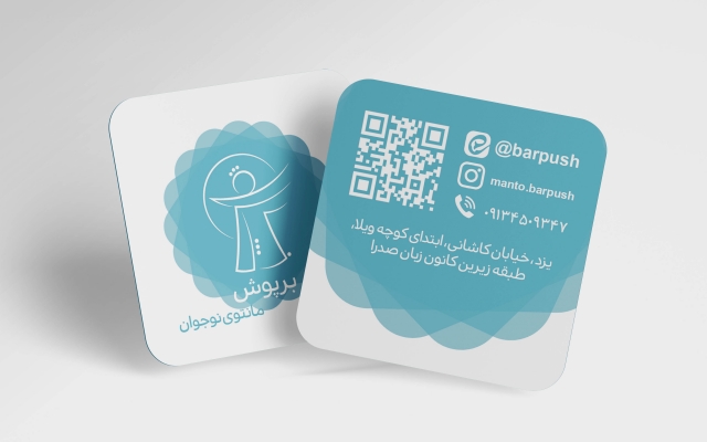 یک کارت ویزیت کاملاً اختصاصی در هر شکل و ابعادی، از صفر برای شما طراحی کنم.