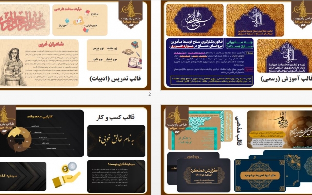 پاورپوینت برای شما طراحی کنم.