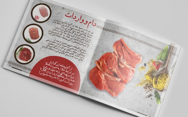برای محتوای شما کاتالوگ و بروشور طراحی کنم