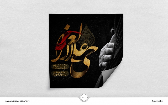 اسم، شعر و متن دلخواه شما را کالیگرافی و سایه زنی کنم.
