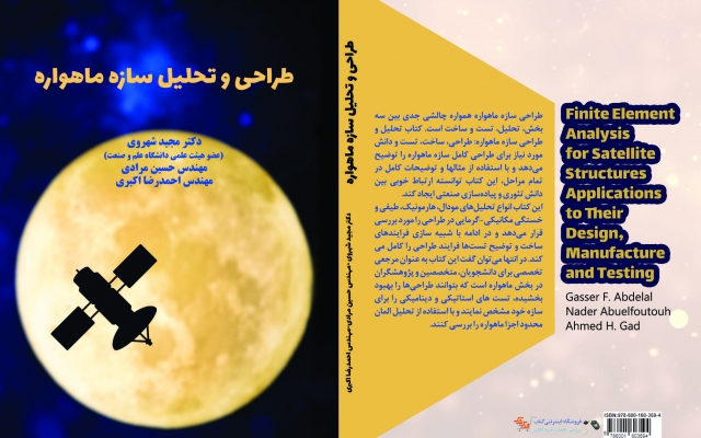 جلد کتاب و نشریه مجله طراحی کنم