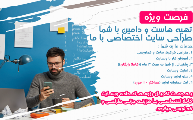 طراحی سایت اختصاصی انجام بدم