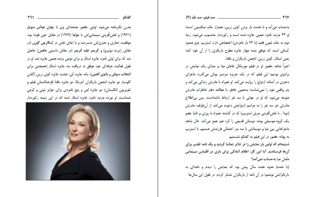 کتاب شما را صفحه‌آرایی کنم.