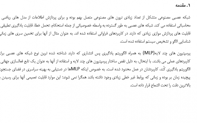 متون و مقالات تخصصی رشته کامپیوتر به صورت روان از انگلیسی به فارسی ترجمه کنم