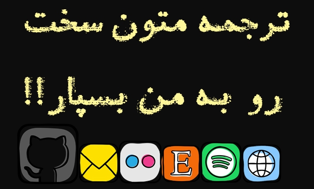 ترجمه تخصصی انجام بدم