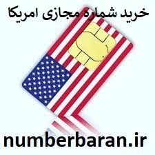 ساخت شماره مجازی بدون ریپورتی انجام بدم