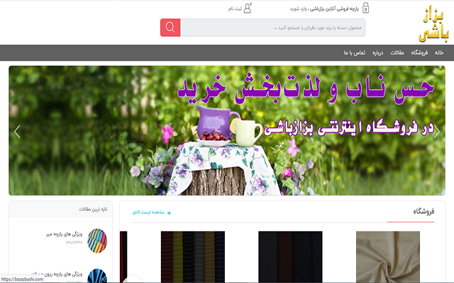 یک سایت زیبا و شیک ، مطابق با اصول سئو برای شما طراحی کنم .