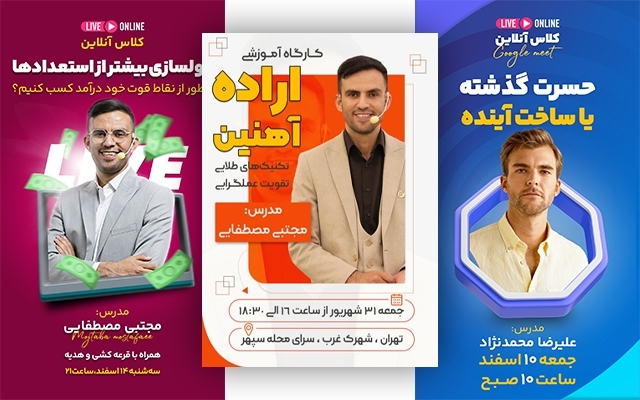 انواع بنر و پوستر برای وبسایت ، کانال تلگرام یا پیج اینستاگرام شما طراحی کنم