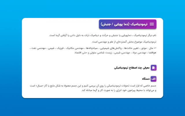 جزوه شما رو تایپ و دیزاین کنم