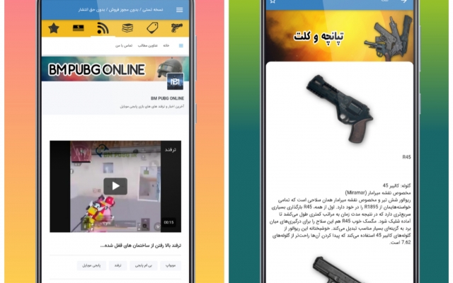طراحی انواع اپلیکیشن اندروید با قابلیت ها مختلف انجام بدم