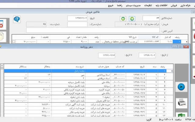 پیاده سازی، طراحی، مشاوره پروژه های نرم افزاری  به زبانهای  C,++Cو#C انجام بدم.