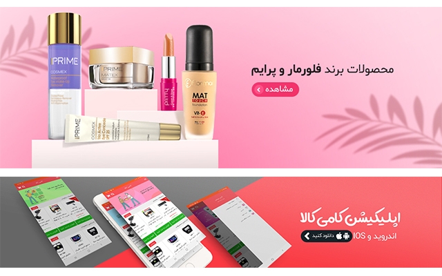 بنر و اسلایدر برای وبسایت ، کانال تلگرام یا پیج اینستاگرام شما طراحی کنم