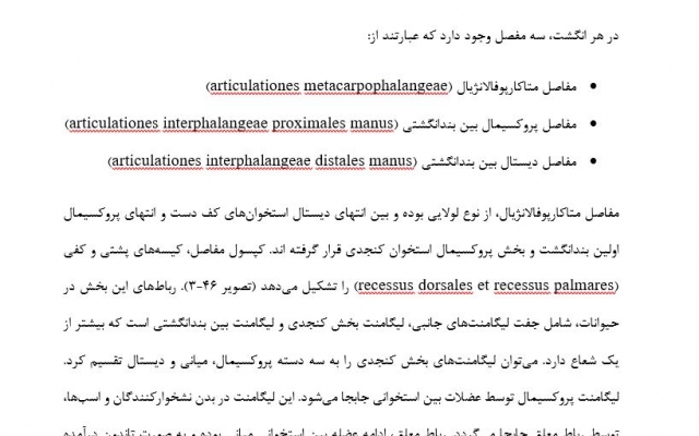 در زمینه دامپزشکی و دامداری کتاب و مقاله ترجمه کنم.