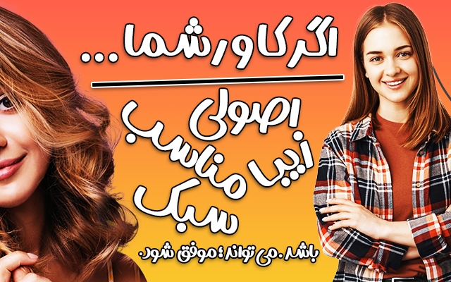 کاور مناسب برای اینستاگرام، تلگرام ،موزیک یا حتی جلد کتابت تهیه کنم.