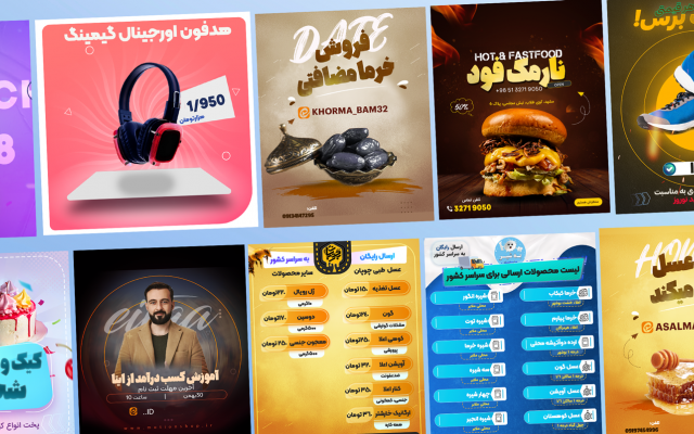 طراحی بنر تبلیغاتی در سایز ها و ابعاد مختلف براتون انجام بدم