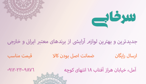 کارت ویزیتی با رنگ و فونت زیبا برای شما طراحی کنم.